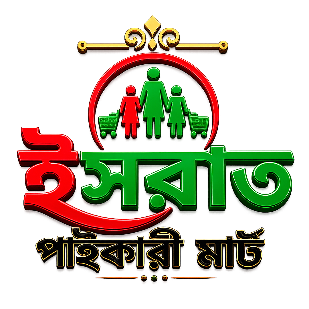 Israt Paikari Mart | Online Grocery, Cosmetics, Fashion & Household Essentials in Bangladesh
